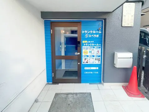 江東古石場2丁目店