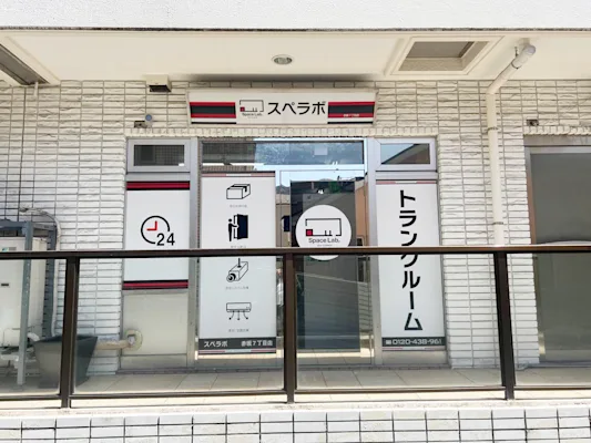 赤坂7丁目店