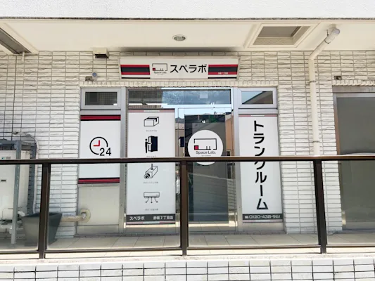 赤坂7丁目店の写真1 - 東京都港区のトランクルーム内観