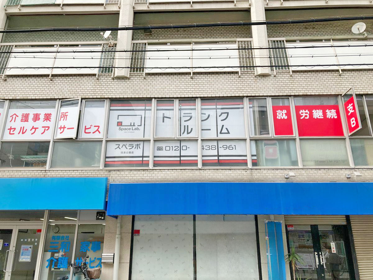 店舗画像