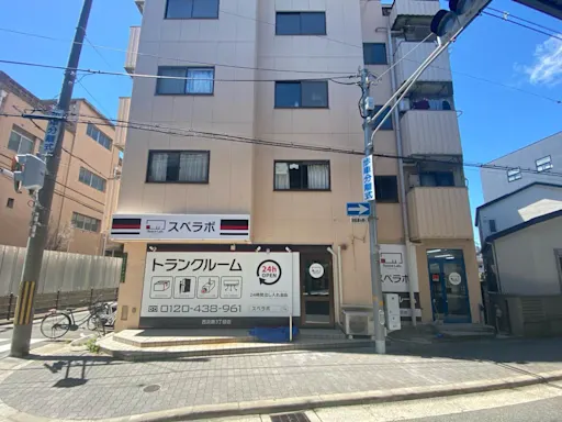 西淡路3丁目の写真3 - 大阪府大阪市東淀川区のトランクルーム内観