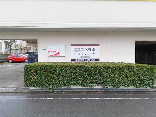 南橋本駅前の写真1 - 神奈川県相模原市のトランクルーム内観