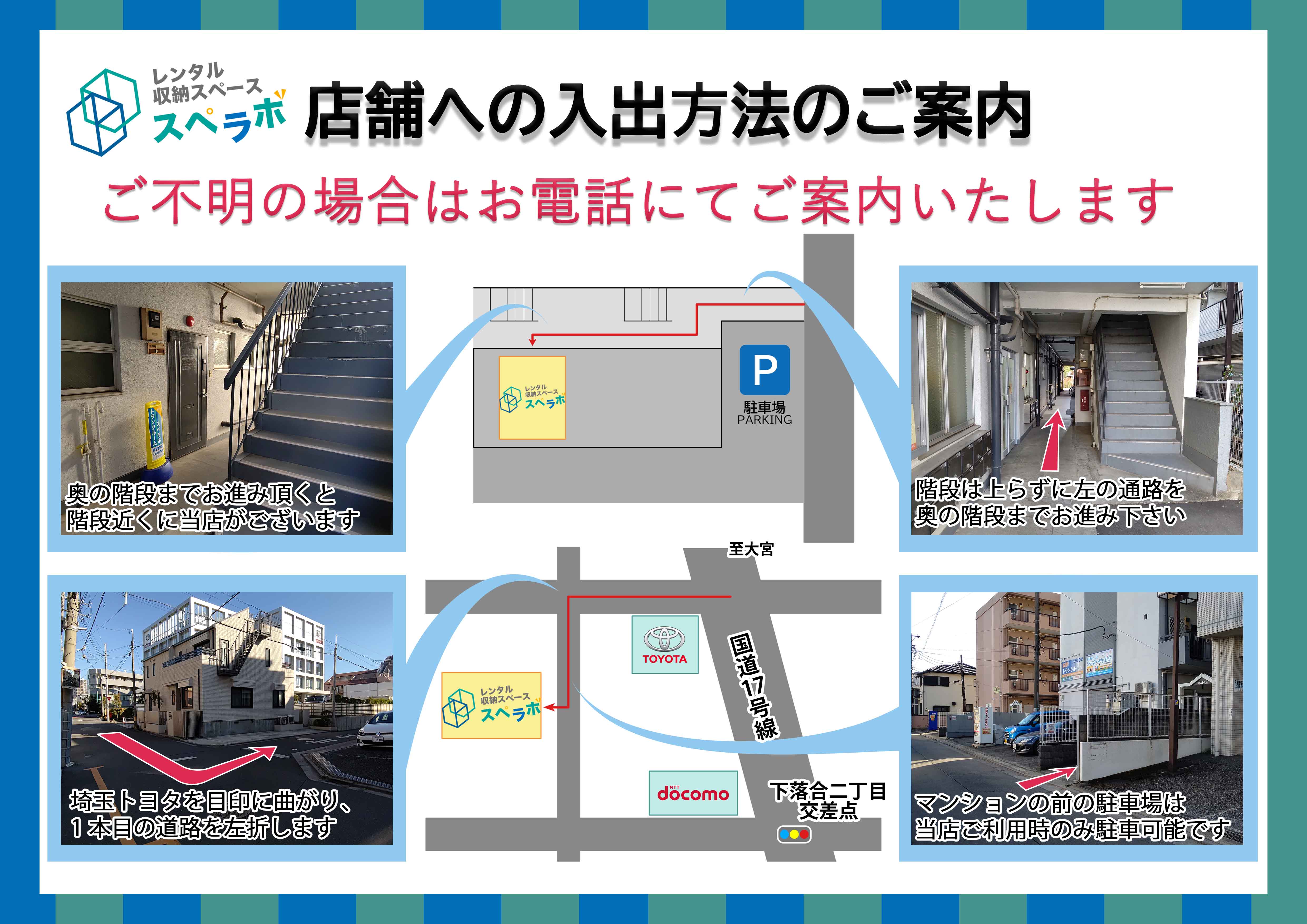 与野本町案内図