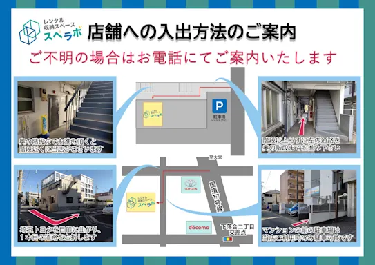与野本町の写真11 - 埼玉県さいたま市中央区のトランクルーム内観