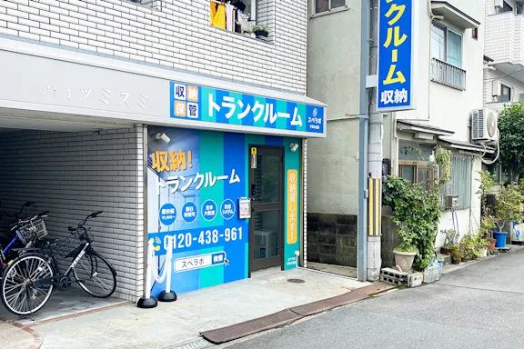 千林大宮の写真2 - 大阪府大阪市旭区のトランクルーム内観