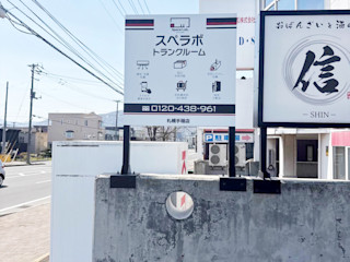 札幌手稲
