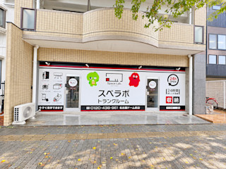 名古屋ドーム前