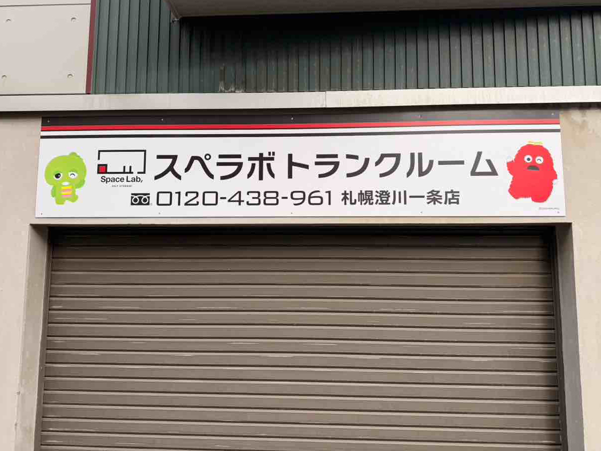 店舗画像