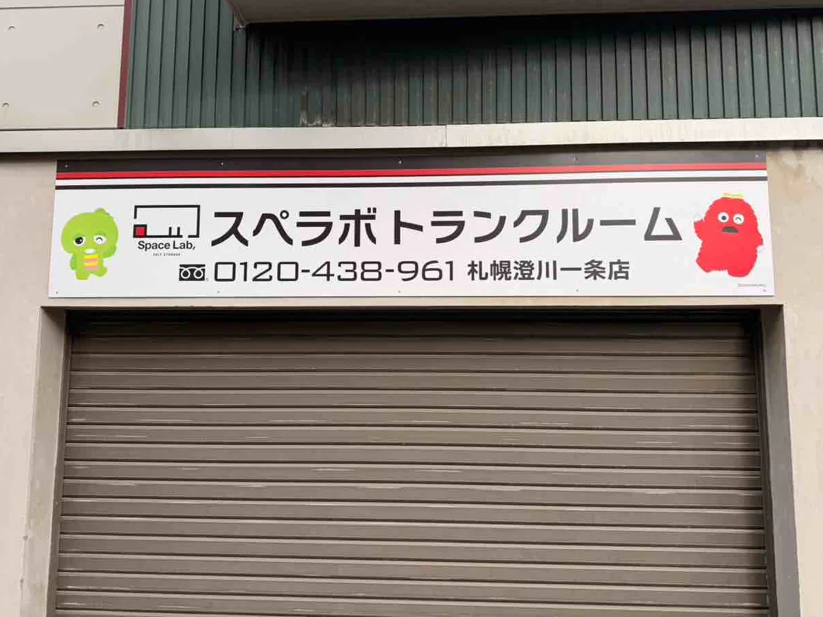 店舗画像
