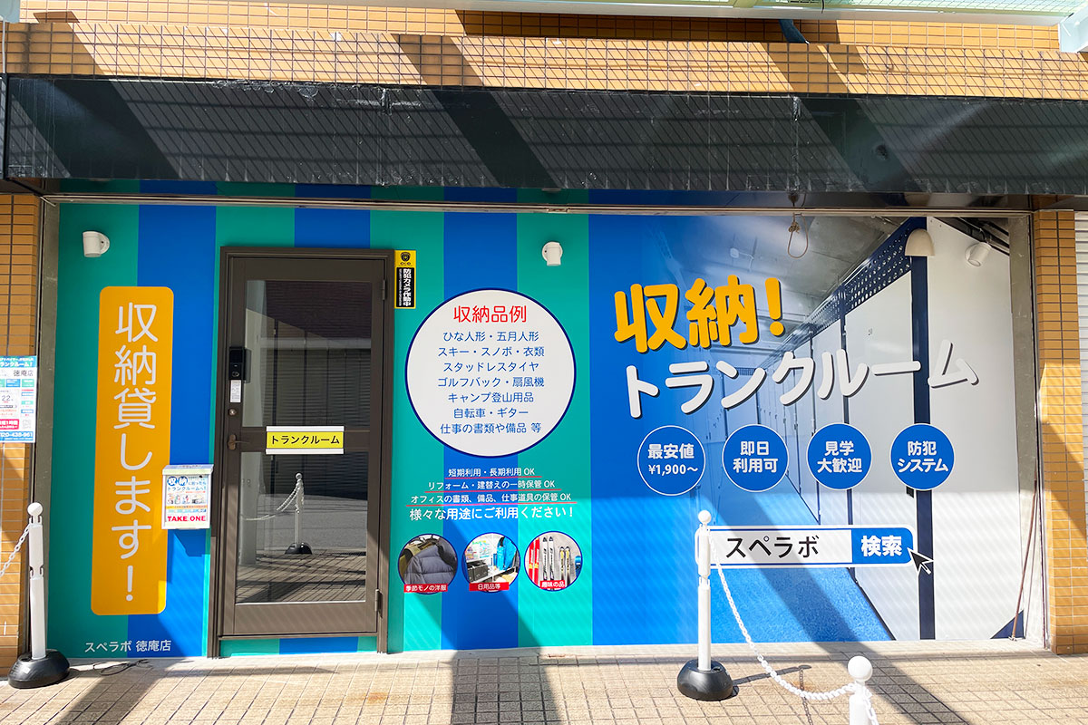 徳庵 外観02