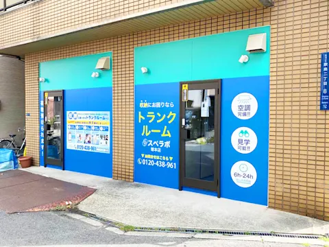 塚本店