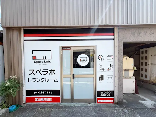 スペラボ 富山桃井町店 受付・カウンター