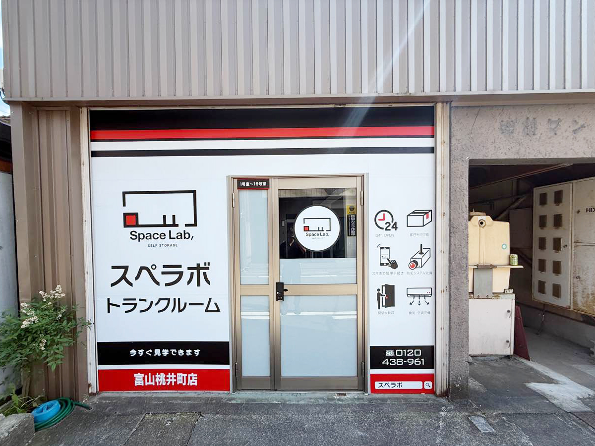 30016 富山桃井町 03