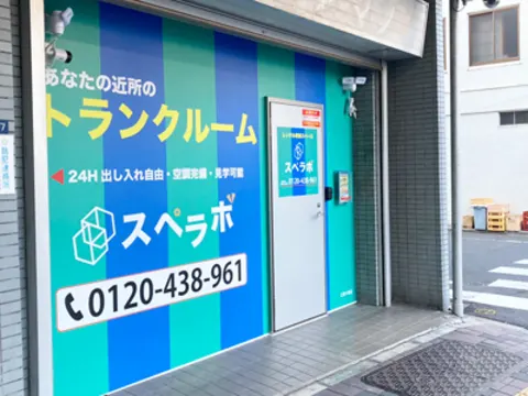木場東陽3丁目店