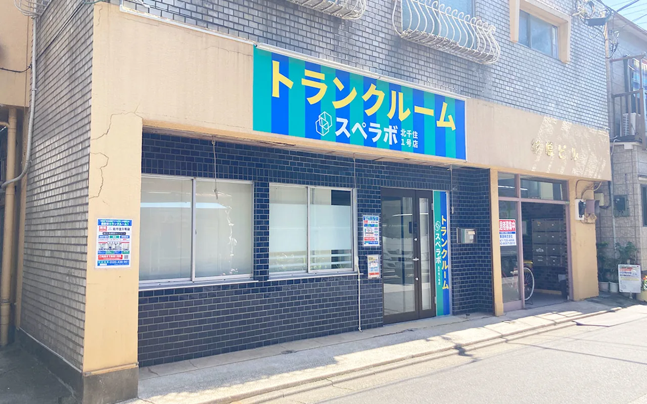 北千住1号 外観01