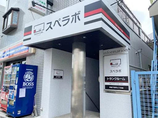 杉並下井草3丁目の写真2 - 東京都杉並区のトランクルーム内観