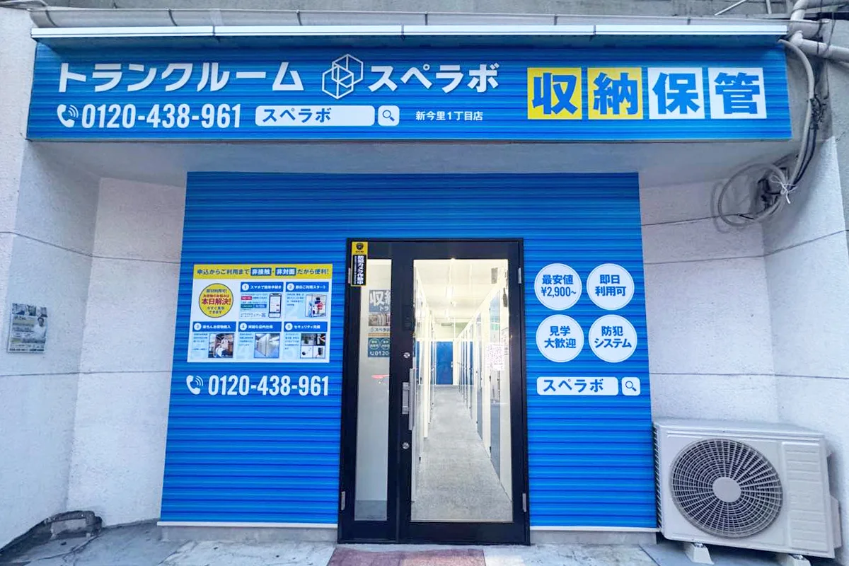 店舗画像