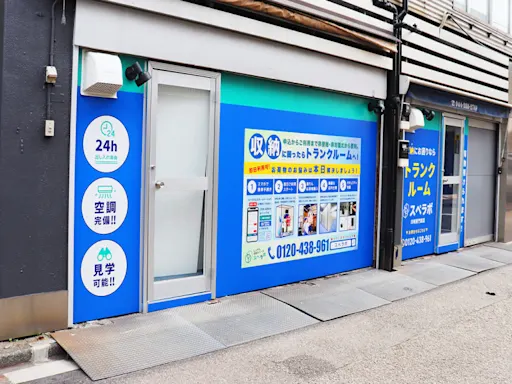 川崎東門前の写真2 - 神奈川県川崎市川崎区のトランクルーム内観