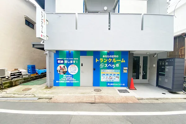 押上東京スカイツリー店の写真1 - 東京都墨田区のトランクルーム内観