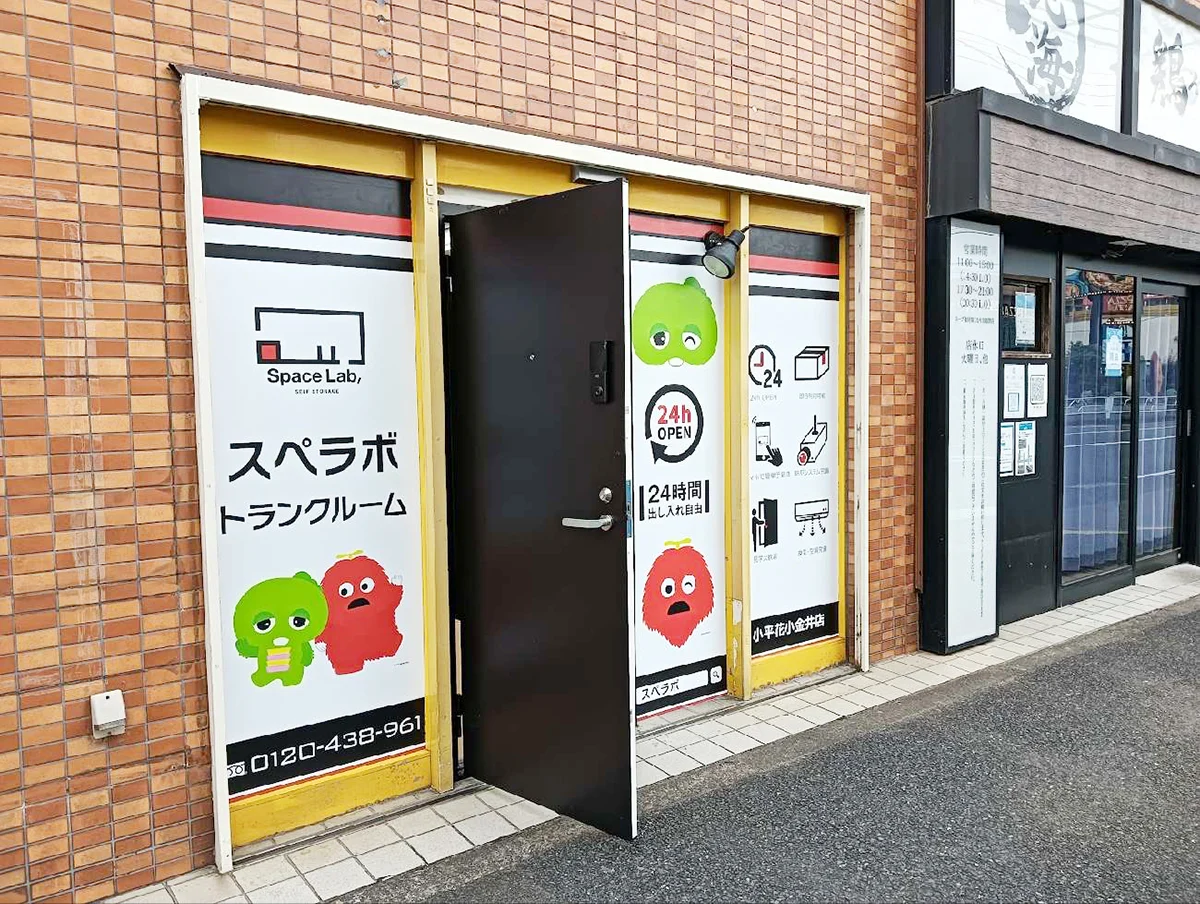 店舗画像