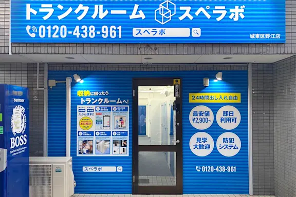 城東区野江の写真2 - 大阪府大阪市城東区のトランクルーム内観