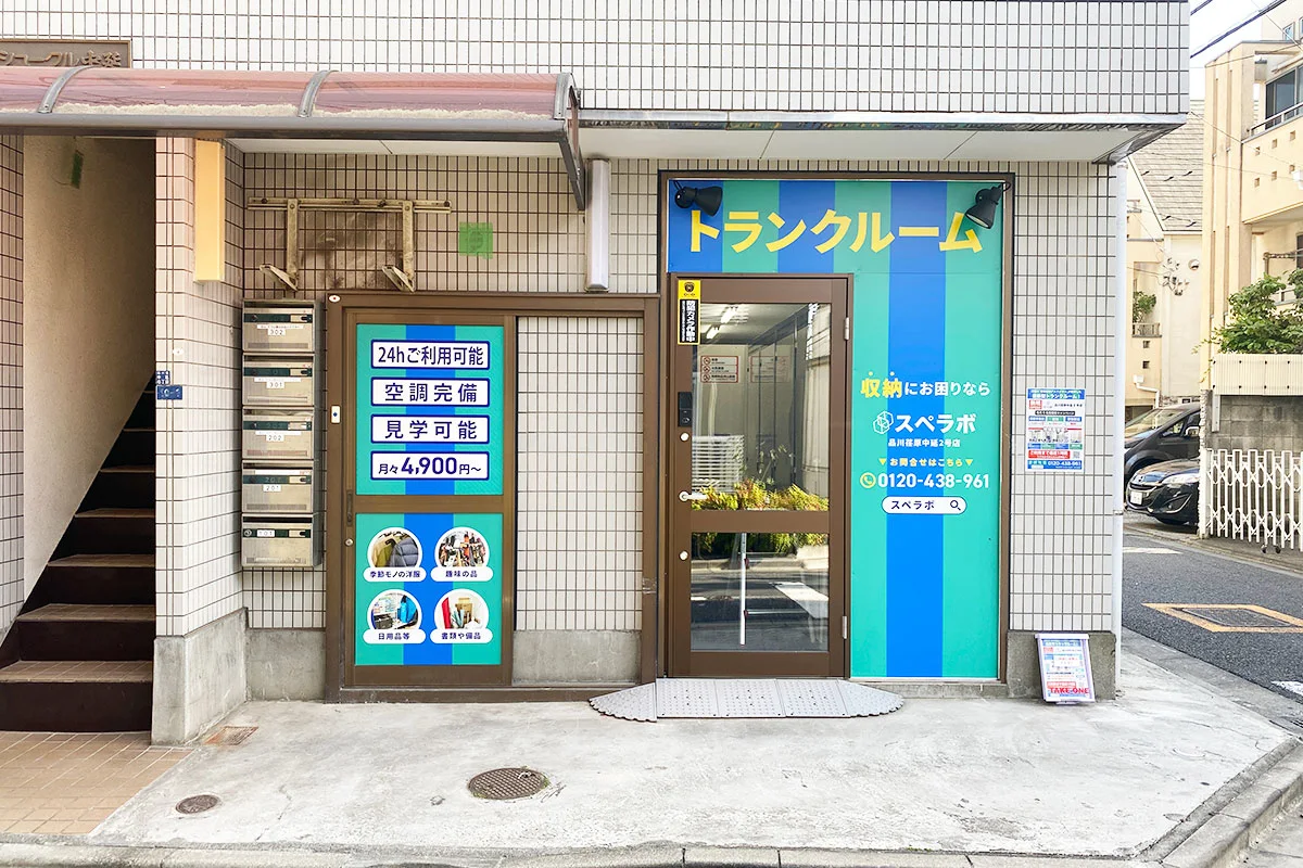 店舗画像