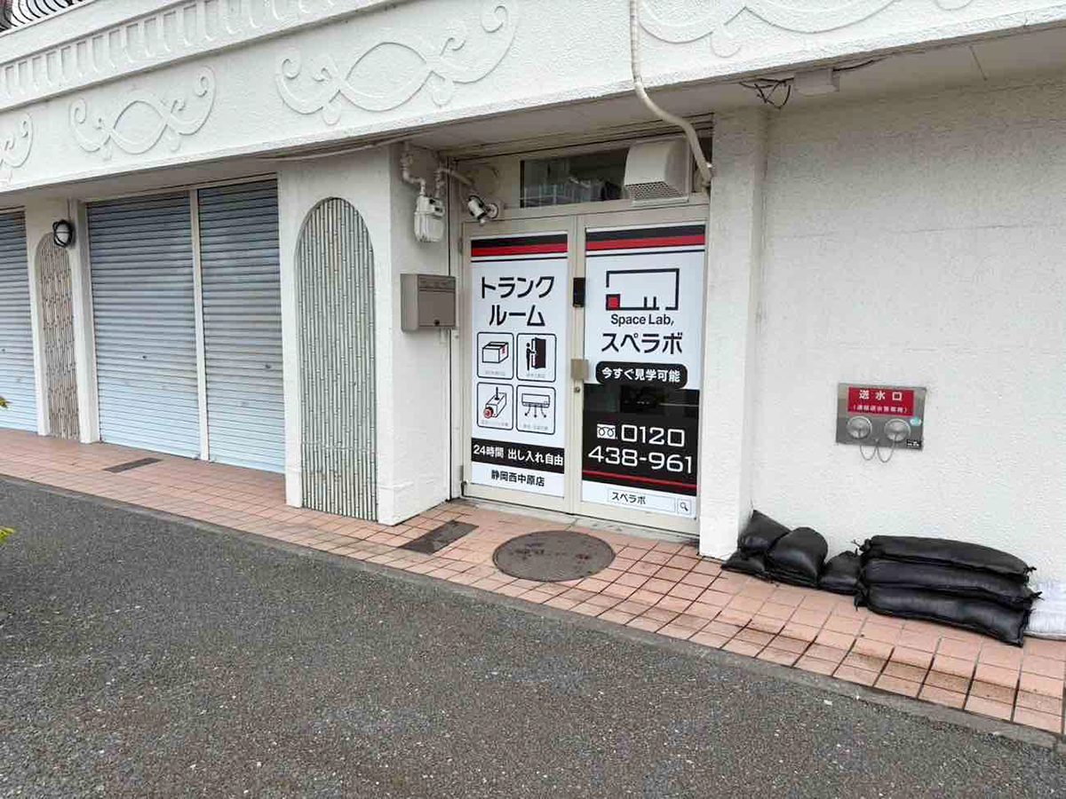 30020 静岡西中原 02