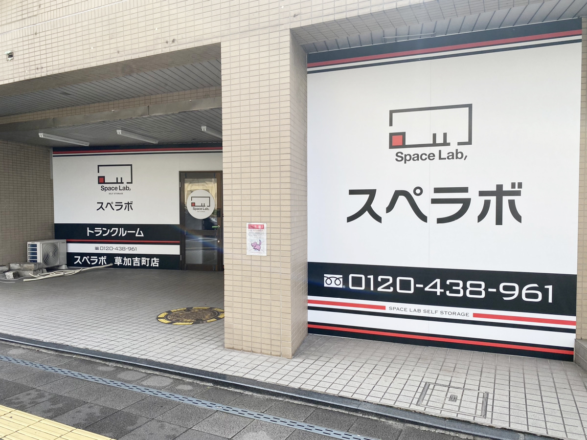 260-草加吉町 外観02