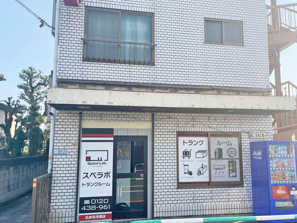 303 北赤羽浮間 03