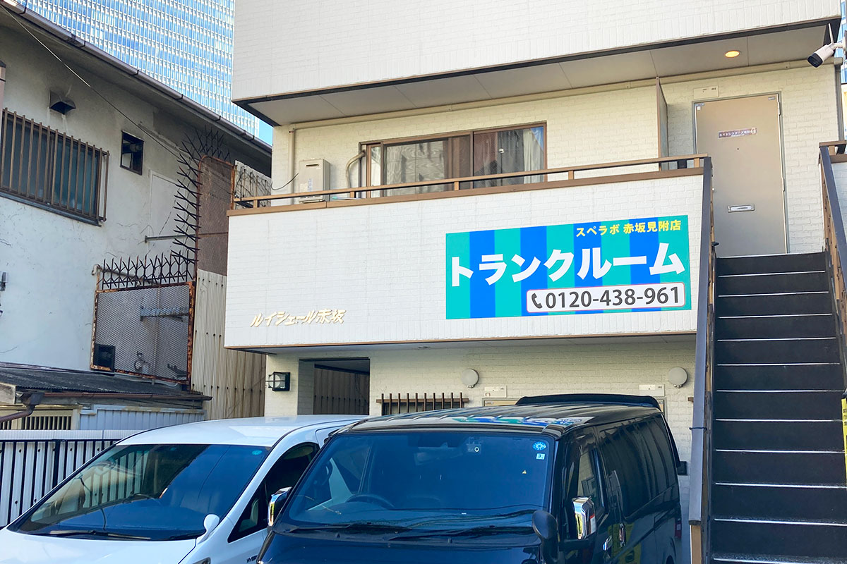 赤坂見附 外観02