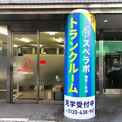 千代田御茶ノ水店の写真1 - 東京都千代田区のトランクルーム内観