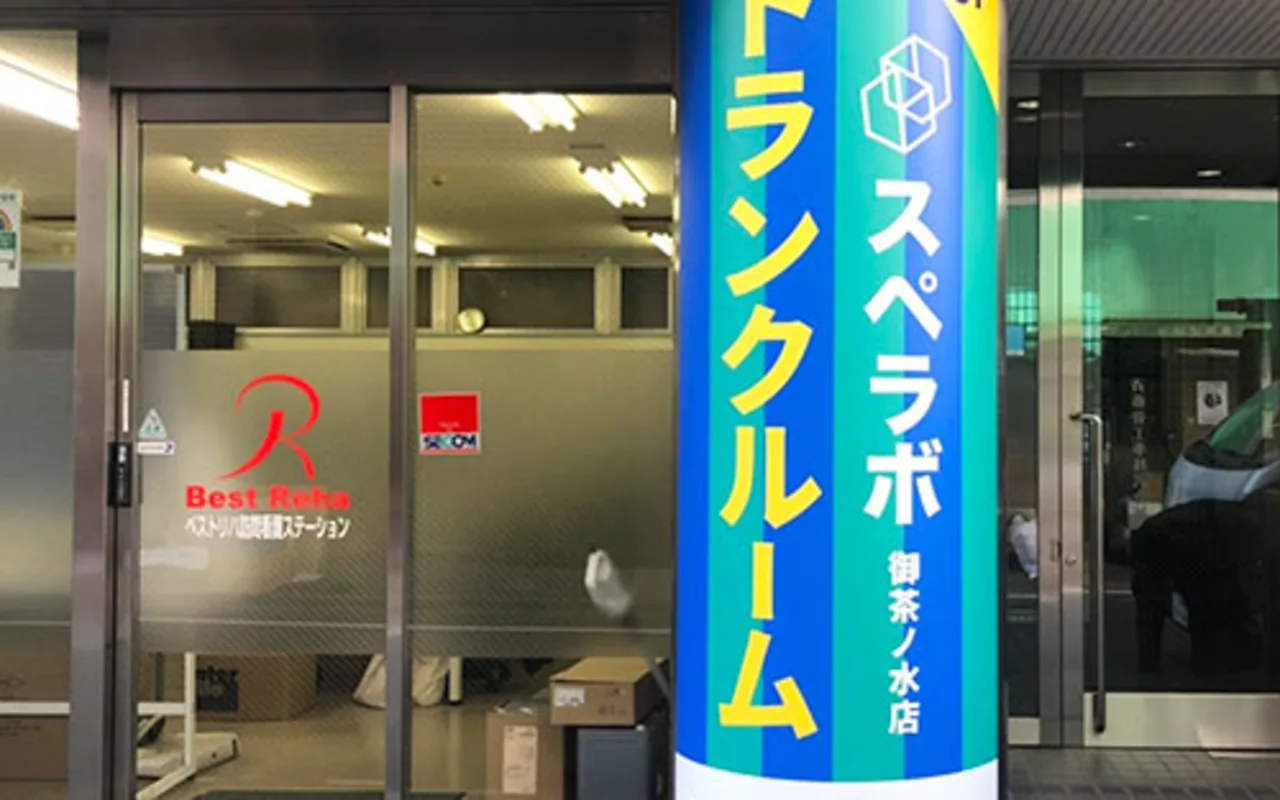 御茶ノ水 外観