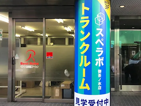 千代田御茶ノ水店