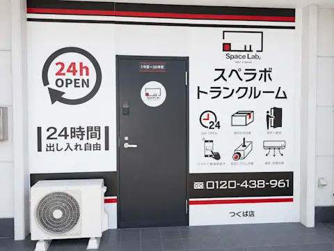 つくば店