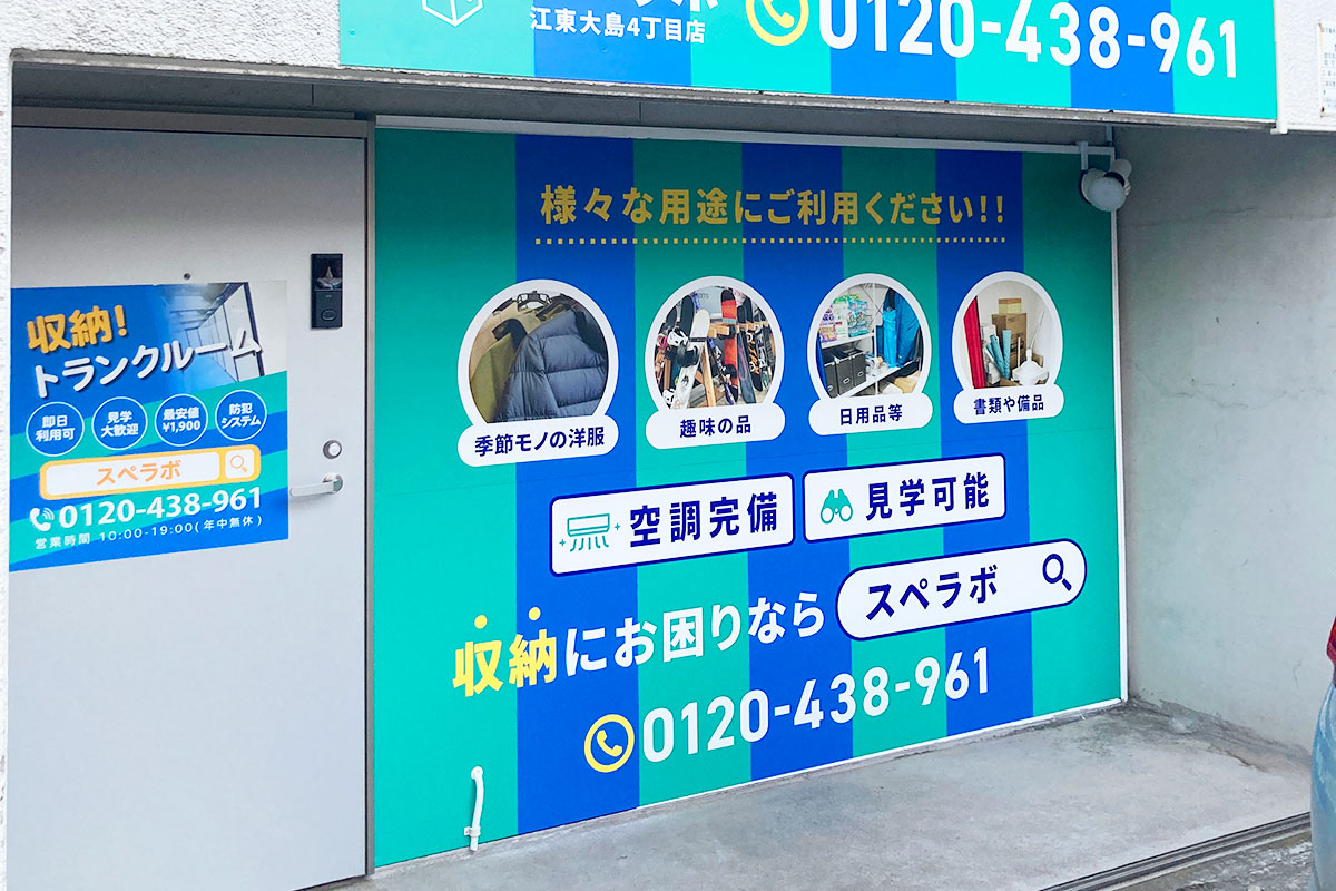 江東大島4丁目 外観02