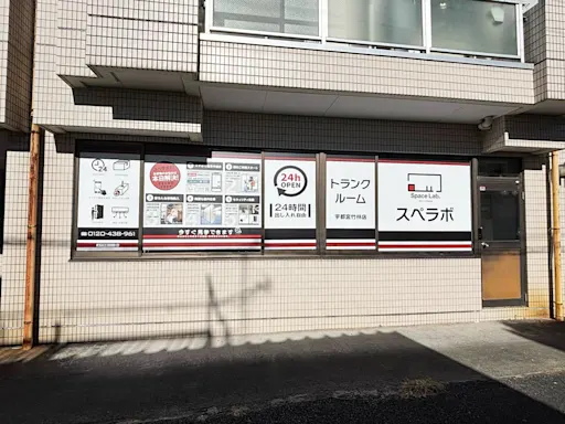 スペラボ 宇都宮竹林 受付・カウンター
