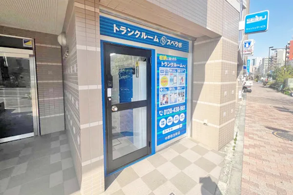 中野弥生町の写真1 - 東京都中野区のトランクルーム内観