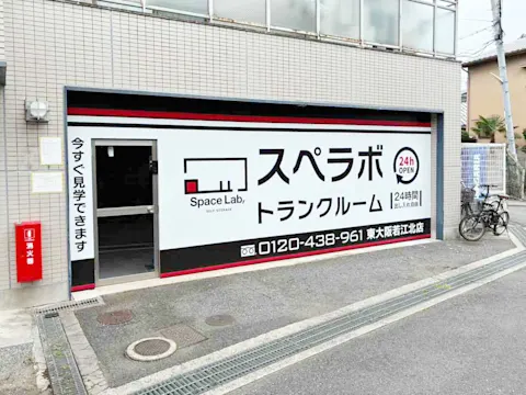 東大阪若江北店