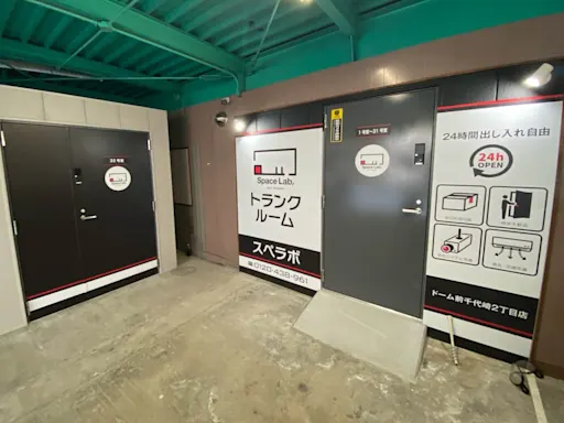 ドーム前千代崎2丁目の写真2 - 大阪府大阪市西区のトランクルーム内観
