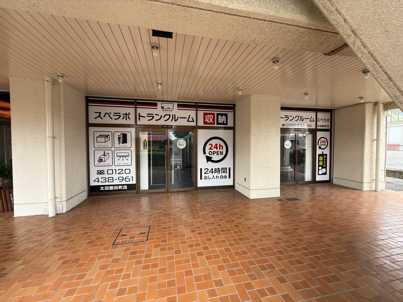 320 太田飯田町 01