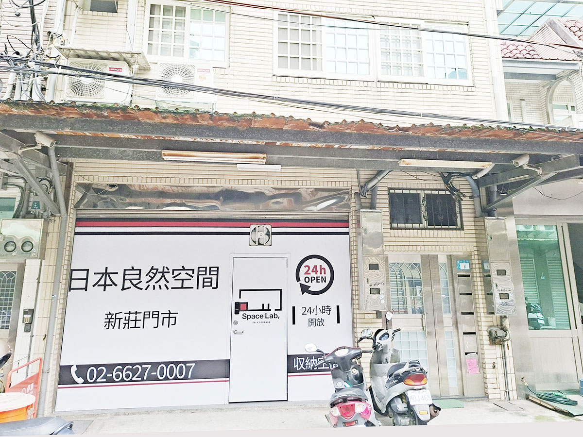 日本良然空間新莊門市