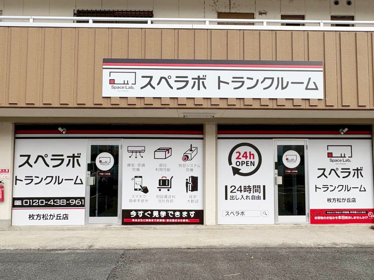 店舗画像