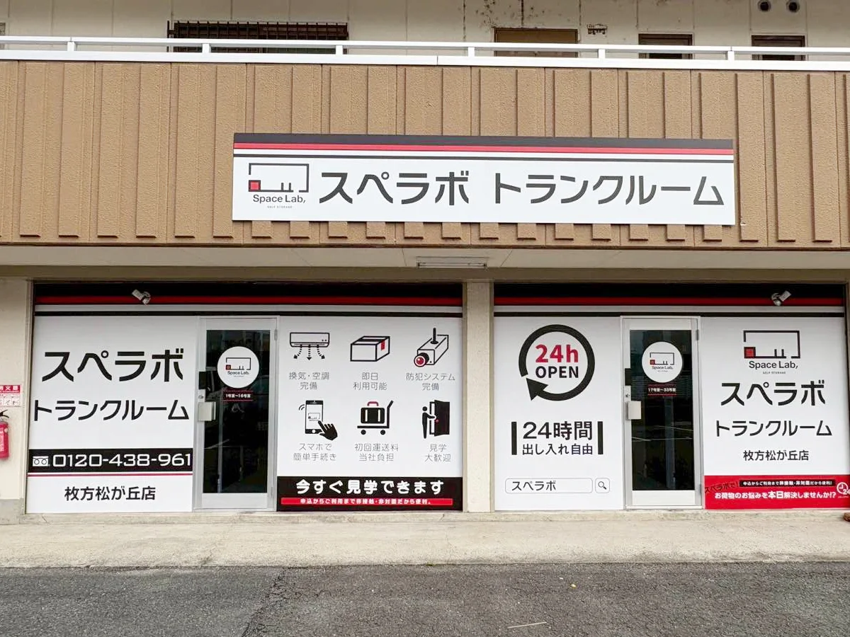 店舗画像