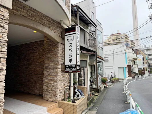 代官山の写真1 - 東京都渋谷区のトランクルーム内観
