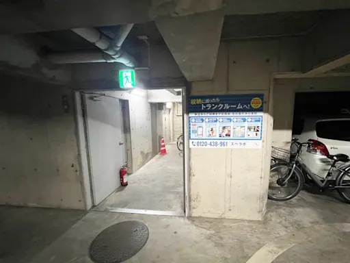 本駒込4丁目の写真3 - 東京都文京区のトランクルーム内観