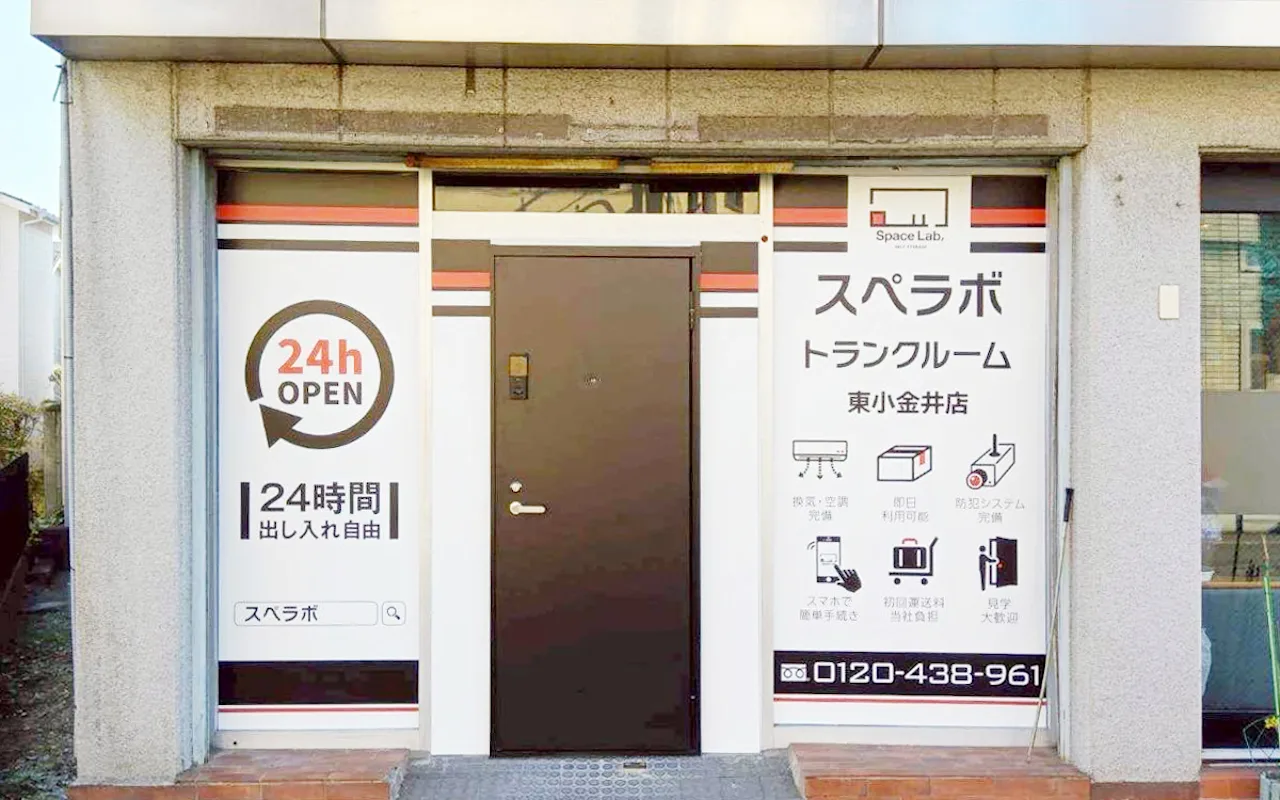398 東小金井