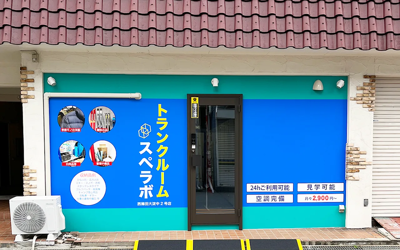 10038 西梅田大淀中3丁目 外観01