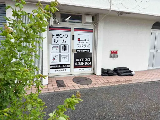 静岡西中原の写真2 - 静岡県静岡市駿河区のトランクルーム内観