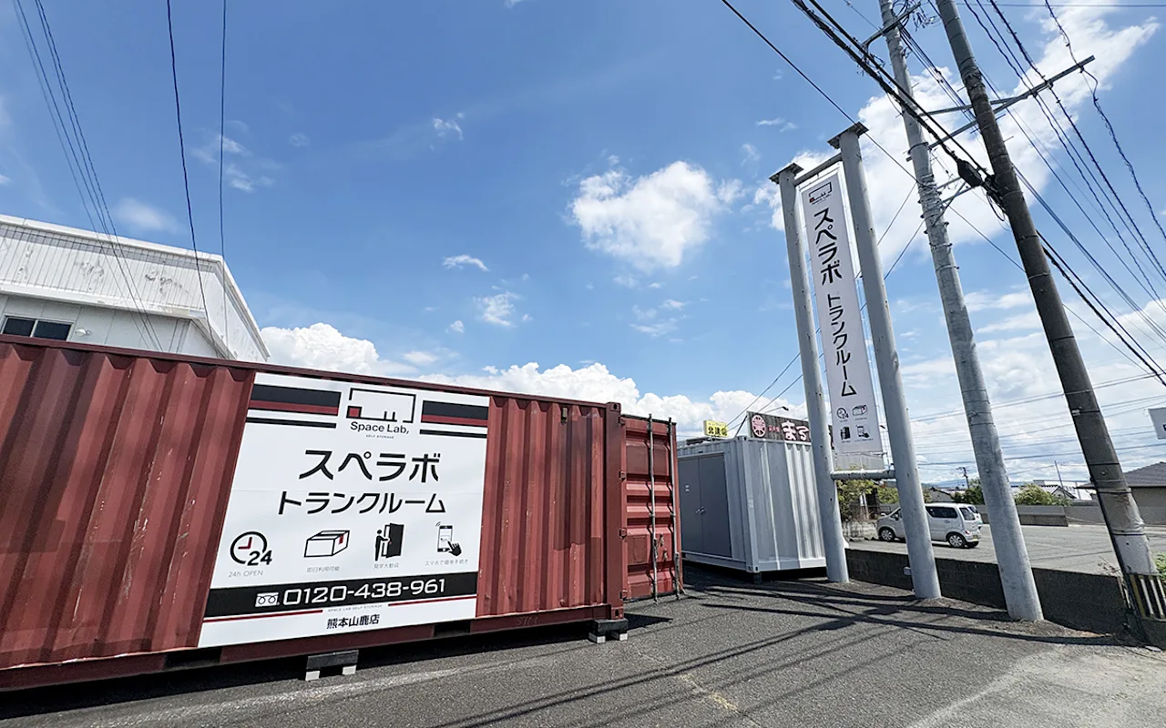 50036 コンテナ熊本山鹿 01