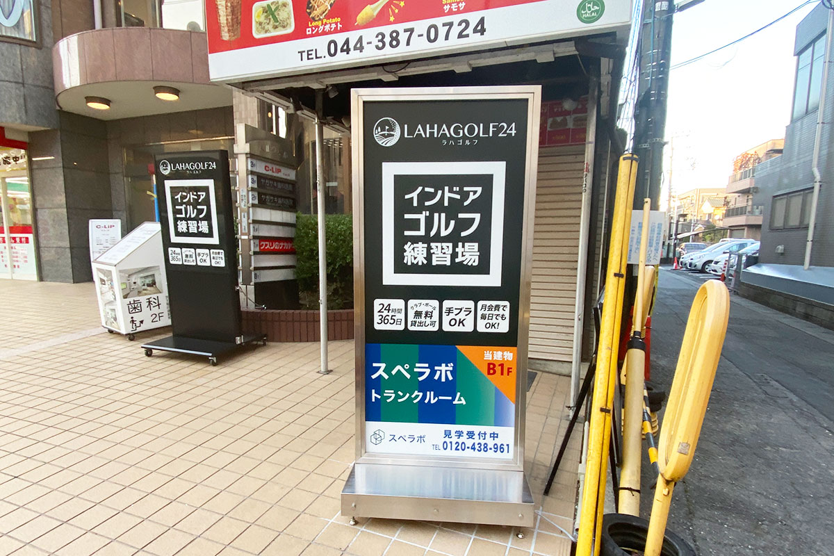 京王稲田堤 外観02